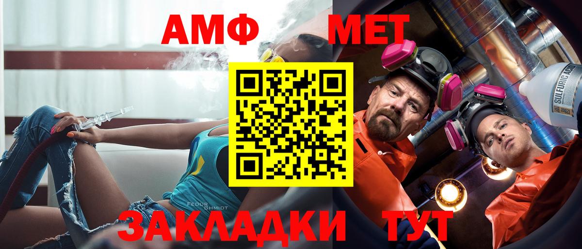 Прокопьевск  АМФ VHQ  Вход с VPN 