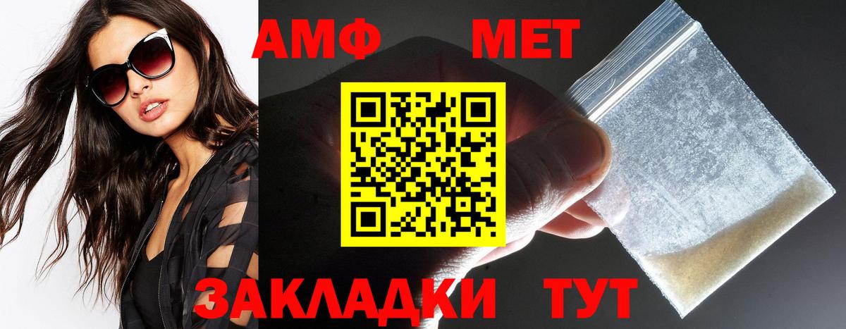 АМФ Розовый Прокопьевск