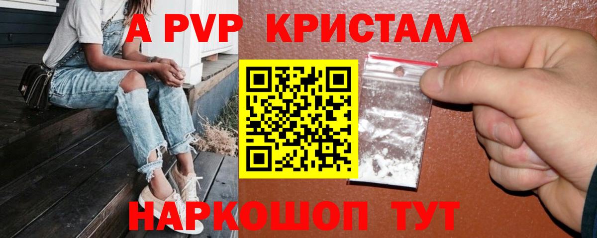 Прокопьевск  A-PVP СК КРИС  Alfa_PVP Соль  Вход с VPN 