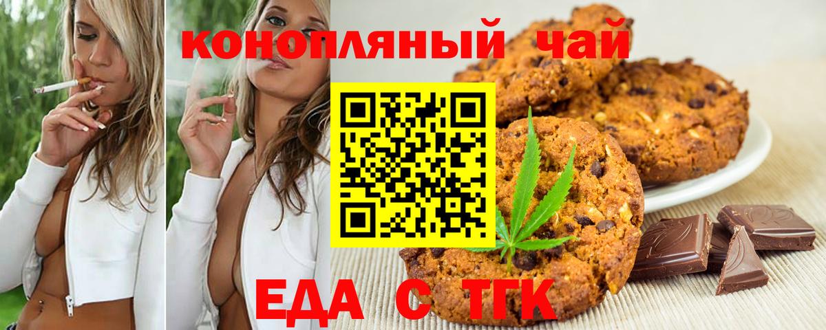 Cannafood конопля  Вход с VPN  Прокопьевск 