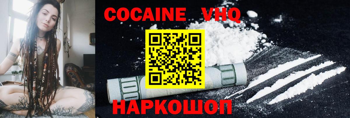 COCAIN Боливия  Вход с VPN  Прокопьевск 