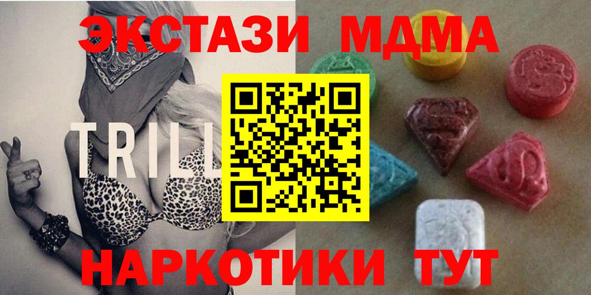 Прокопьевск  ЭКСТАЗИ круглые  ЭКСТАЗИ    сайт  Вход с VPN 
