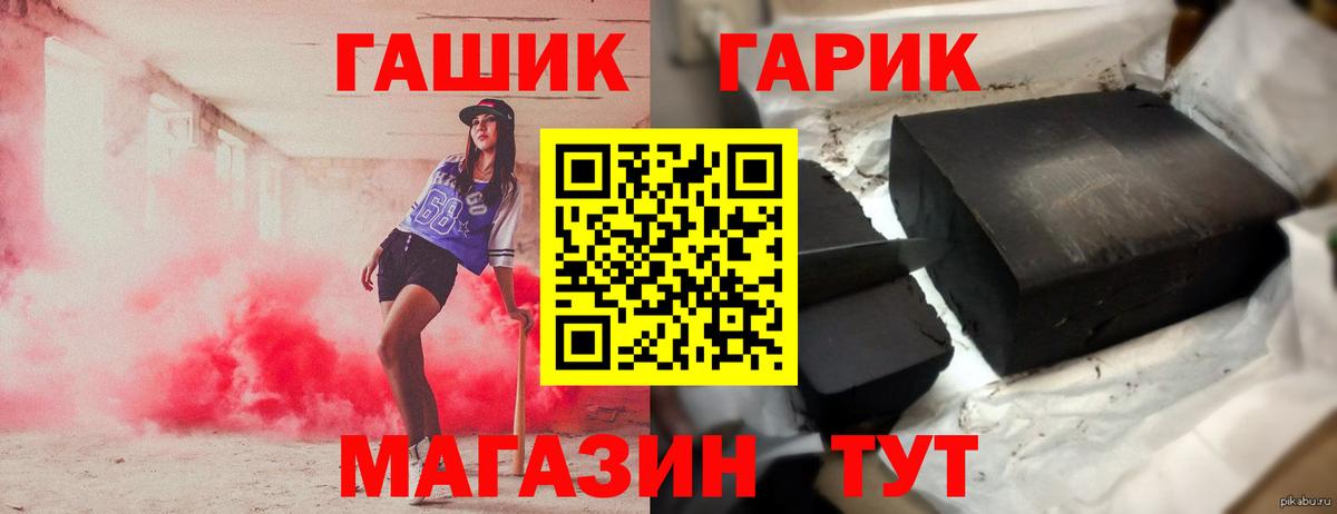 Прокопьевск  ГАШ  Гашиш гарик  Вход с VPN  ГАШ VHQ 