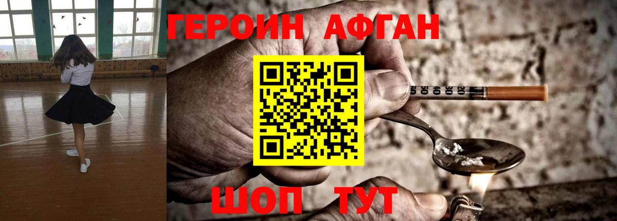 Героин  ГЕРОИН герыч  Вход с VPN  Прокопьевск 