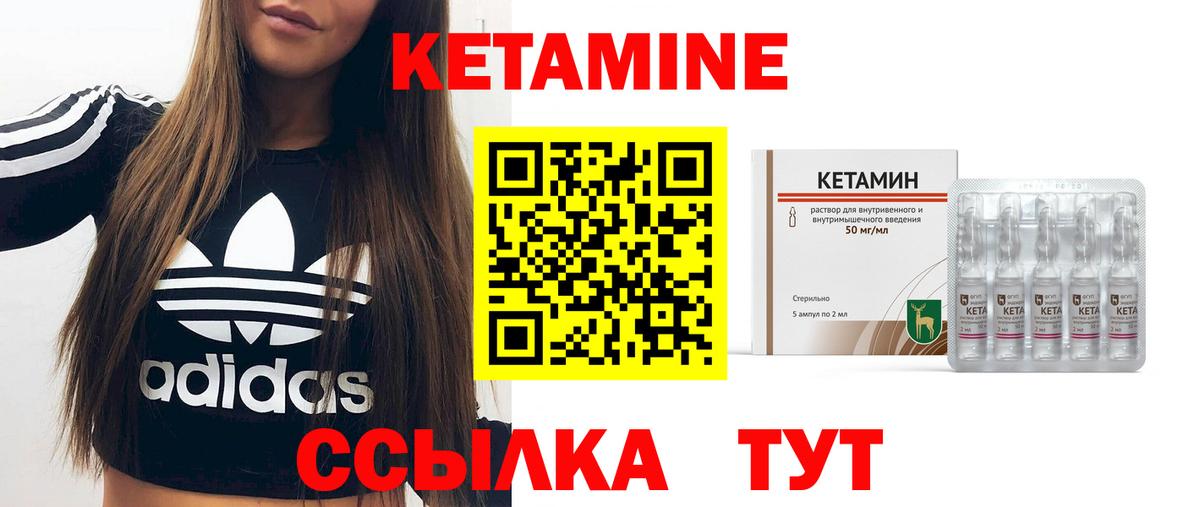   маркетплейс  КЕТАМИН ketamine  Вход с VPN  Прокопьевск 
