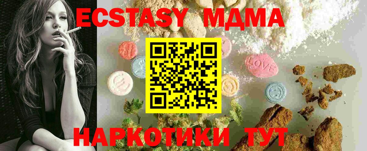 МДМА молли Прокопьевск