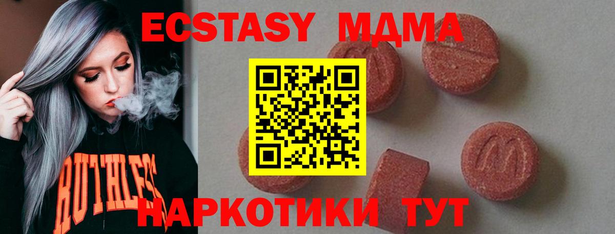 МДМА VHQ  Вход с VPN  Прокопьевск 