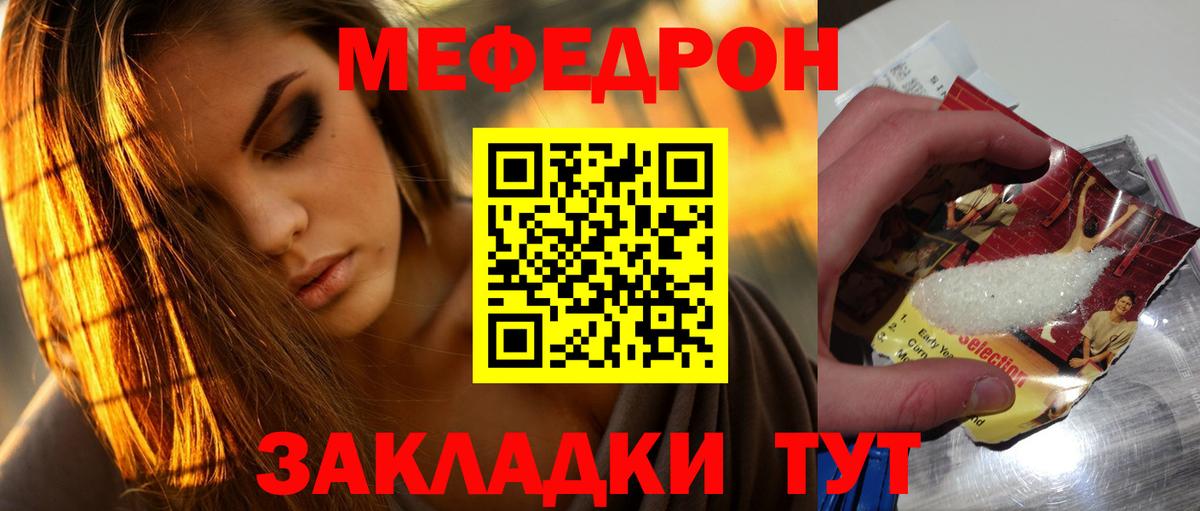 МЕФ мука  МЯУ-МЯУ  Меф VHQ  Прокопьевск  Вход с VPN  Меф 