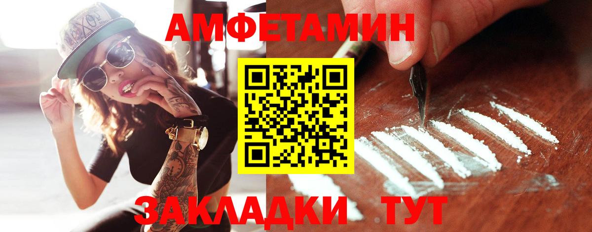 МЕТАМФЕТАМИН кристалл  Вход с VPN  Прокопьевск 