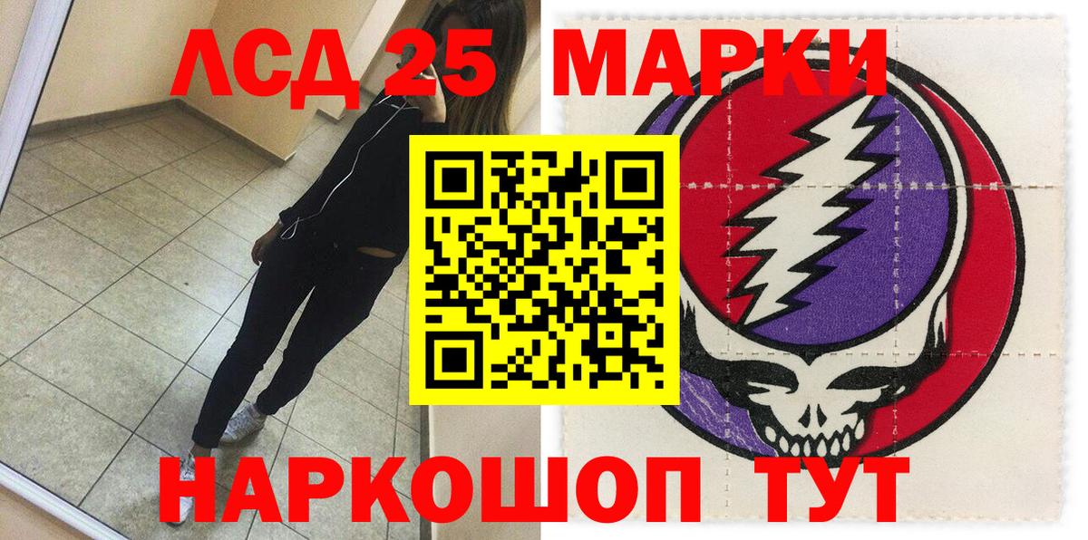 Прокопьевск  Марки 25I-NBOMe 1,8мг  Марки 25I-NBOMe  Вход с VPN 