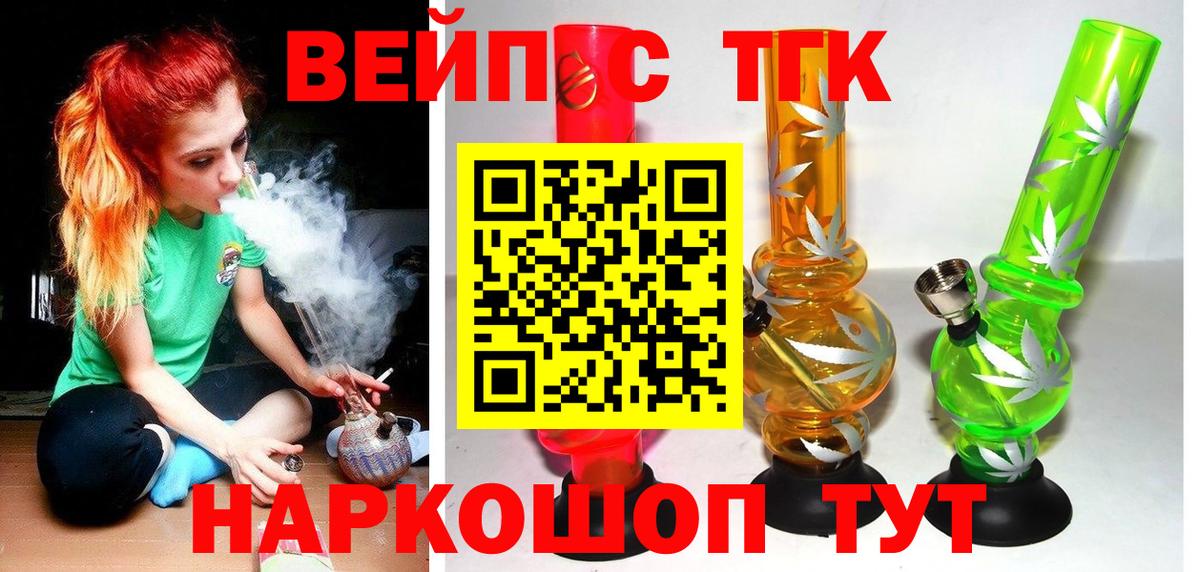 Дистиллят ТГК THC oil Прокопьевск